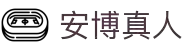 安博真人官方网站 - 高端娱乐品牌官网